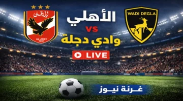 ضبط جهازك.. تردد قناة أون سبورت لمتابعة مباراة الأهلي ووادي دجلة بالدوري الممتاز